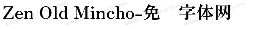 Zen Old Mincho字体转换